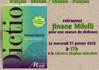 Jinane Milelli à la Librairie Stephan Jinane Milelli à la Librairie Stephan